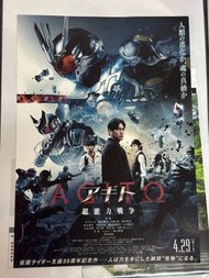 假面騎士Agito 劇場版 超能力大戰 電影海報