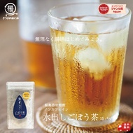 【国産100％使用】水出しごぼう茶 （3g×15包）ティーバッグ 薩摩の恵 腸育 食物繊維 ごぼうパウダー エイジングケア ごぼう茶 効果 ごぼう茶 ダイエット 国産 お茶 健康茶 腸活 タイパ コス