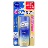 NIVEA UV Deep Protect & Care 防曬噴霧