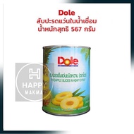 สับปะรดแว่นในน้ำเชื่อม ตราโดล 567 กรัม Dole Pineapple Slices in Heavy Syrup 576 g.