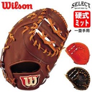 【九局棒球】日本制Wilson SELECT一壘手成人硬式棒球手套【葡東運動】