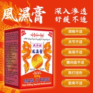 Originated From Myanmar Great Wall Cream Cervical Spine Shoulder Lumbar Spine Joint Activation Cream