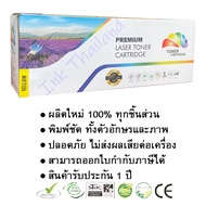 ตลับหมึกพิมพ์ DCP-L3520CDW/ DCP-L3560CDW (TN-269) Compatible