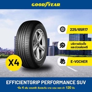 [eService] Goodyear 225/65R17 EFFICIENTGRIP PERFORMANCE SUV ยางขอบ 17 ยิ่งกว่าเงียบ มากกว่านุ่ม