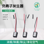 Supply Negative Ion Generator Household Air Purifier Deodorizer HL-F18A Negative Ion Generator TZ8I