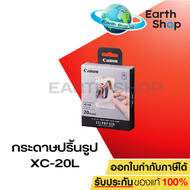 Canon XC-20L  XS-20L Ink/Paper  สำหรับเครื่องพิมพ์ภาพรุ่น SELPHY QX20