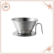 Kalita Stainless Coffee Dripper - Keeps Water Warm, 2-4 Cups【Direct from Japan】
