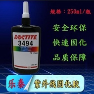 Loctite UVuv curing Glue 3494uv shadowless glue UV shadowles Loctite UVuv curing Glue 3494uv shadowl