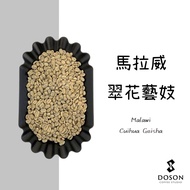 Bean Mulberry Green Bean|Malawi Flower Geisha/Fairy Geisha Sun-Dried White Honey Coffee Beans 500g