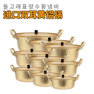 South Korea Import Whale Brand Yellow an Aluminum Pot Thickened Cooking Convenient Pot Soup Coying Pot an Aluminum Pot Instant Hot Pot Cooking Pot