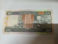 1998年匯豐20元，港幣，一九九八年匯豐二十元港幣