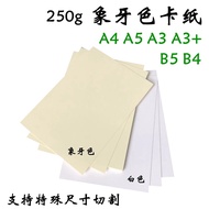 Ivory Color Cardboard 250gA4a3+a2A1 4 Open 8K16k Hand-Painted Thick Cardboard A6A5 Ivory White Thick