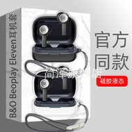 Suitable for B & O Beoplay Eleven Wireless Bluetooth Headset Protective Case Shock-resistant Simple 