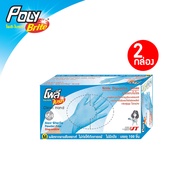 Poly-Brite โพลี-ไบรท์ ถุงมือไนยางไตร size L ( 100 ชิ้น/กล่อง x 2 กล่อง ) (Food Safe Latex Free) ไร้แ