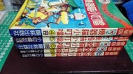 機器貓小叮噹  4、5、6、10、25 豪華版 ~  五本合售 ~ 有書章 ~ 二手漫畫
