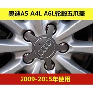 Suitable for 29 10 13 14 Audi A5A4L A6L Tire Steel Rim Wheel Hub Center Five-Claw Cover Car Logo