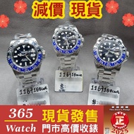 116710blnr  116710   藍針 Gmt 收錶 放錶