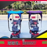 滿300出貨 9折下殺！老年代步車遮陽棚小三輪小四輪電動車遮雨棚家用電動車遮陽棚 可開發票！