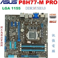 華碩 P8H77-M PRO 1155 高階主機板、USB3.0x4、HDMI、DP、雙PCI-E顯示卡插槽、附彩色檔板