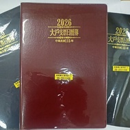 2026 Republic Of China 115 Year Big Household Check Calendar Book Size 135mm * 195mm Month End Can R