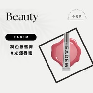 Xiaomei Buy EADEM Lip Balm Touch-Up Glass Soft Gloss Peptide B