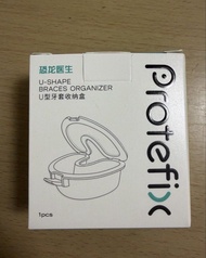 隱形牙套牙箍收納盒