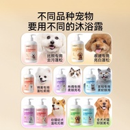 Pet Supplies Bath Liquid Online Store Takeaway Store Shop Goods Dog Cat Cat Shower Gel