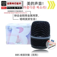 BS Wireless Microphone Accessories A1/A2/A3/B18/B20/E1H Handheld Microphone Mesh Cover Universal