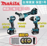 【 快速出貨】牧田 Makita 18v電池 DTW700扳手 DGA404 砂輪機 DTD172起子機 電動工具 副