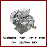 MITSUBISHI   MET-T  1HP   4P   80FR.(D4)   ไฟ220/440V  ไฟ 3 สาย  ต้องการใบกำกับภาษีกรุณาติดต่อช่องแชทค่ะ