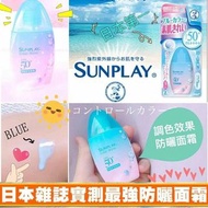 曼秀雷敦UV50＋ 防曬乳液 日版