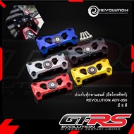 REVOLUTION (GTRS) COVER HANDLE BAR CLIP for HONDA ADV350 & FORZA300/350