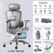 包送貨-X360 Max雲灰 | 坐墊前後調 | 無腳托（8D關節扶手+新4D頭枕+四級氣杆） 、尼龍腳-電競椅 學習椅 電腦椅 辦公椅 寫字樓椅子