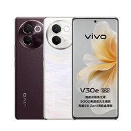 【vivo】 V30e (8G/256G) 6.78吋 5G 智慧型手機
