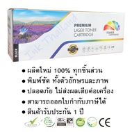 ตลับหมึกพิมพ์ Pantum CP2200DW/ CP2200DN/ CM2200FDW/ CM2200FDN (CTL-2000) Compatible
