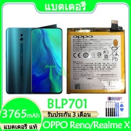 (hmb mobile) แบตเตอรี่ แท้ OPPO Reno (CPH1917) OPPO Realme X แบต battery BLP701 3765mAh มีประกัน 3 เ