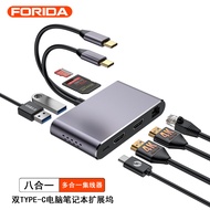 USBC Docking Station Dual C Double HDMI Gigabit Network Card 8-in-1 HUB Mobile Phone Computer Laptop