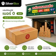 Postal Box Number 0 (11 x 17 x 6.) 3 Layers Thick Quality Paper Tax Invoice Available