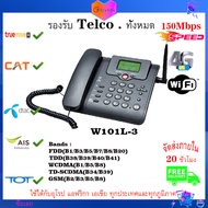 เราเตอร์โทรด้วยเสียง 4G 3G 2G โทรศัพท์ตั้งโต๊ะระบบ GSM ไร้สายคงที่ซิมการ์ดโทรศัพท์ตั้งโต๊ะบ้านสำนักง