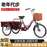 Adult Tricycle for Elderly, Small and Lightweight Pedal Bike, Mobility Tricycle for Seniors, Human-P