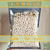 Raw Ripe Barley Cold Water Barley Barley Barley Tea Mix Barley Herbal Tea