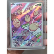 Exeggcute AR 065/064 SV7a Paradise Dragona - Pokemon Card Korean + TOP LOADER