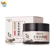 【SAWU】Hiisees Brighten Skin Whitening Cream  HIISEES Skin Research Whitening Freckle Cream 30g Gently Care of the Skin Brighten the Skin Moisturize and Fade Facial Marks cr1