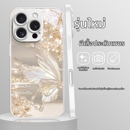 SIWEICHUANG | เคสไอโฟน ประดับพลอยวิบวับ + ผีเสื้อ เหมาะกับ iPhone 12–17 ทุกรุ่น