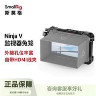SmallRig斯莫格 阿童木Atomos NinjaV監視器兔籠錄機cage全bao220