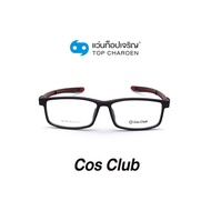 COS CLUB แว่นสายตาทรงสปอร์ต SPORT9-C1 size 56 By ท็อปเจริญ