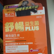 Ready Stock Quick Shipment Formosa Plastics Biomedicine's Prescription Comfortable Probiotics PLUS F