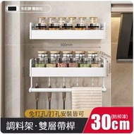 全城熱賣 - 浴室掛架,廚房掛架,掛架【廚房收納架30cm-雙層】