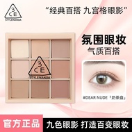 Ruyang County Zhanxi E-commerce Studio (Individual Business Household) 3CE Jiugongge Nine-Color Eyes