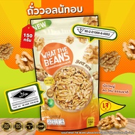 วอลนัท (WALNUTS) 500g อบพร้อมทาน